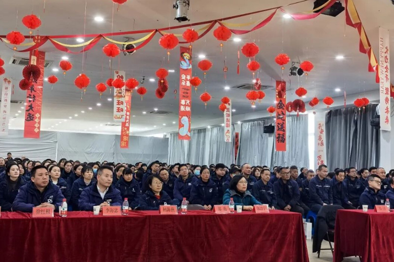 The 2024 Annual Summary and Awards Ceremony concluded successfully, setting the stage for a brand-new chapter in 2025.